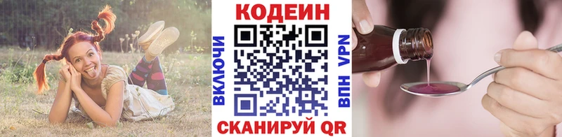 Кодеиновый сироп Lean Purple Drank  Рассказово 