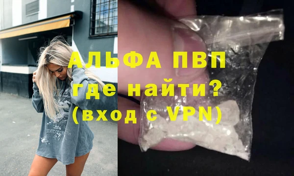 ALPHA PVP Балахна