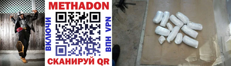 МЕТАДОН methadone  Рассказово 